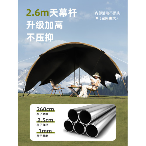 疆嶼天幕帳篷戶外遮擋2025新款露營遮光黑膠簡易懶人新型遮陽棚 疆嶼天幕帳篷戶外遮擋2025新款露營遮光黑膠簡易懶人新型遮陽棚