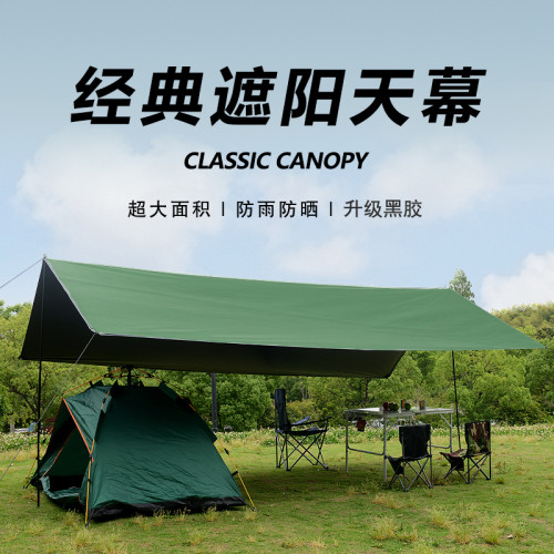 黑膠天幕帳篷戶外超大露營大號沙灘遮陽棚防水防雨防曬釣魚涼棚布 黑膠天幕帳篷戶外超大露營大號沙灘遮陽棚防水防雨防曬釣魚涼棚布