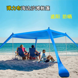 海邊沙灘帳篷傘免搭天幕無底防曬簡易折曡可攜式遮陽棚戶外防紫外線