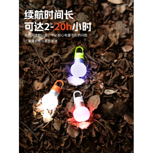 山之客南瓜燈戶外瓶蓋燈充電超亮帳篷燈野營燈氛圍燈可攜式照明燈