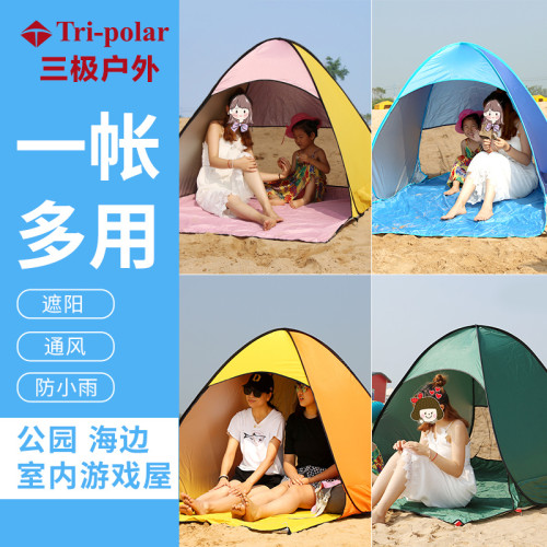 沙灘帳篷海邊遮陽戶外2人全自動 速開公園野餐遮陽室內外兒童帳篷 沙灘帳篷海邊遮陽戶外2人全自動 速開公園野餐遮陽室內外兒童帳篷