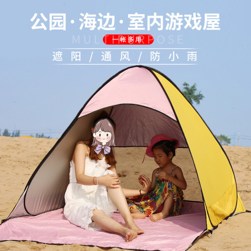 沙灘帳篷海邊遮陽戶外2人全自動 速開公園野餐遮陽室內外兒童帳篷 沙灘帳篷海邊遮陽戶外2人全自動 速開公園野餐遮陽室內外兒童帳篷