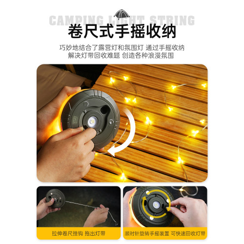 戶外露營燈卷尺燈野營氛圍防水可攜式串燈照明帳篷燈串充電式氛圍燈