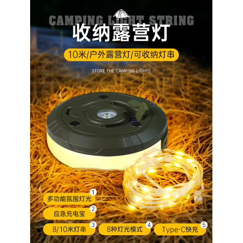 戶外露營燈卷尺燈野營氛圍防水可攜式串燈照明帳篷燈串充電式氛圍燈