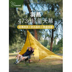 維達利多羽燕輕量化野營三季小天幕可攜式遮陽戶外徒步超輕異形天幕