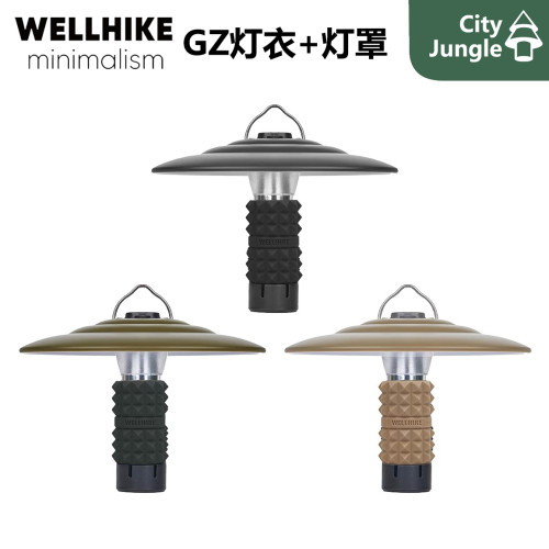 WELLHIKE燈罩燈衣 goalzero燈配件戶外燈GZ燈配件燈罩矽膠燈衣