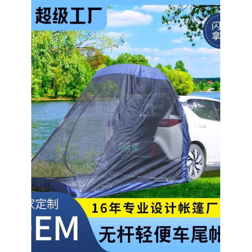 車尾延展帳篷可攜式野營速開防雨雙層越野車可攜式戶外汽車 車尾延展帳篷可攜式野營速開防雨雙層越野車可攜式戶外汽車