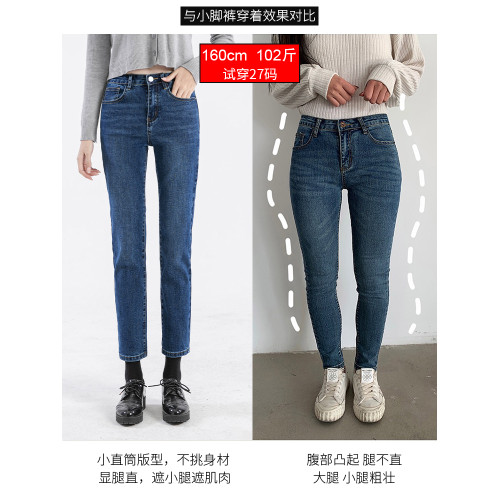 直筒牛仔褲女法式高腰薄絨2025春秋小個子九分褲菸琯褲法棍褲加絨