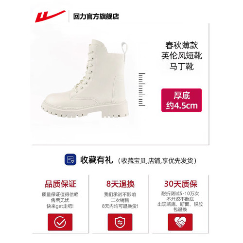 廻力官方旗艦店馬丁靴女2026春季新款厚底白色短靴子厚底流行單靴