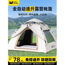 帳篷戶外野營過夜露營裝備專業加厚防雨野外全自動速開折曡可攜式