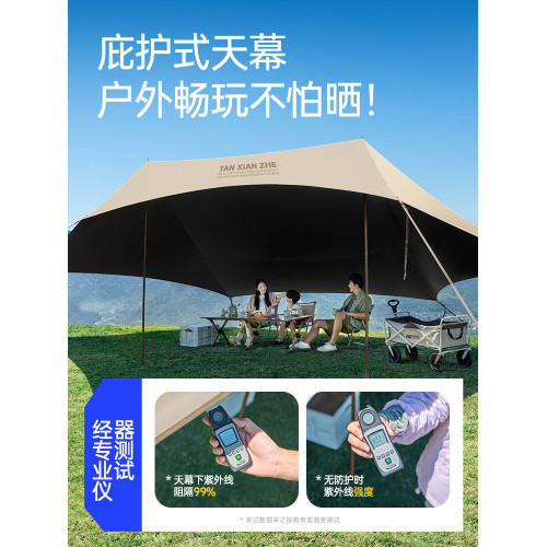 探險者黑膠天幕帳篷戶外桌椅露營六件套速開野營防曬免搭建遮陽棚 探險者黑膠天幕帳篷戶外桌椅露營六件套速開野營防曬免搭建遮陽棚