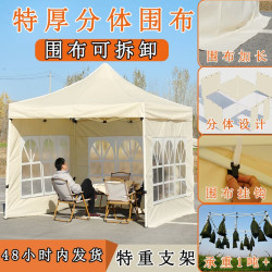 加厚四角遮陽棚防曬防水雨篷圍布夜市擺攤四腳帳篷伸縮折曡大傘篷