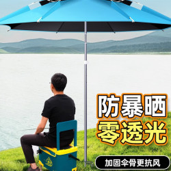 釣魚傘大釣傘插地萬向戶外垂釣遮陽專用雨傘2025新款太陽傘鉤魚傘