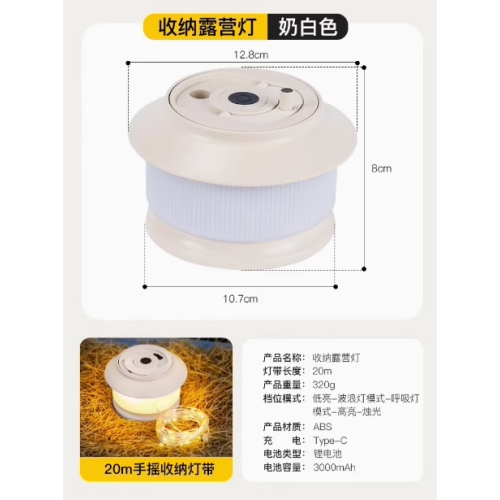 戶外露營天幕裝飾燈帶 充電可收納帳篷LED小彩燈20米卷尺燈氛圍燈 戶外露營天幕裝飾燈帶 充電可收納帳篷LED小彩燈20米卷尺燈氛圍燈