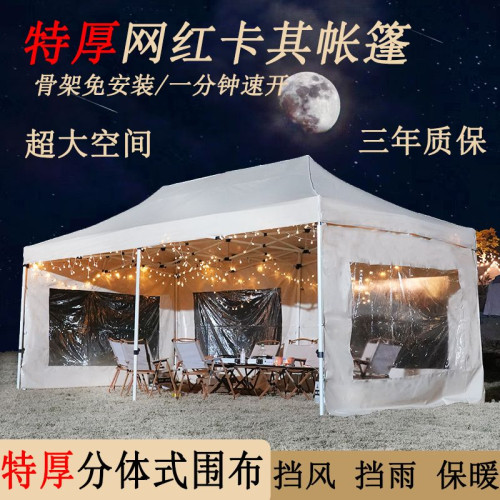 戶外四腳帳篷夜市擺地攤四角大傘透明加厚圍布防曬遮陽雨篷傘卡其