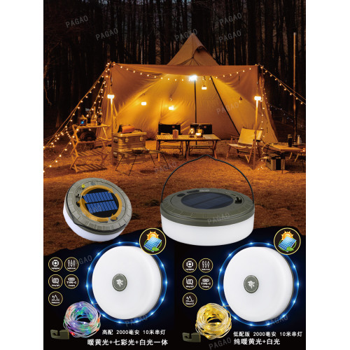 戶外太陽能USB充電天幕裝飾小串燈營地燈帶帳篷氛圍燈收納卷尺燈