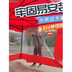 加厚圍布擋風四腳傘圍擋防雨防水透明傘布單人保暖擺攤帳篷防寒