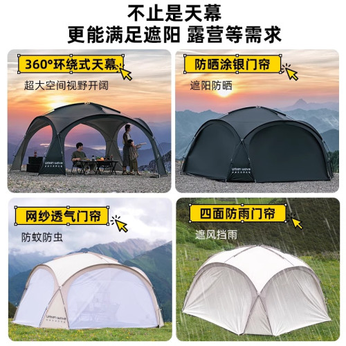 穹頂天幕帳篷戶外防雨過夜野營露營裝備全套防曬遮陽棚