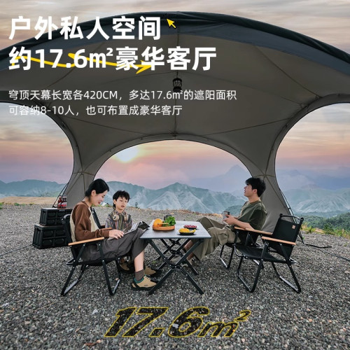 穹頂天幕帳篷戶外防雨過夜野營露營裝備全套防曬遮陽棚