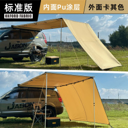 簡森戶外車邊帳篷側帳前布/側面遮陽簾防曬防風pu黑膠塗層全黑化