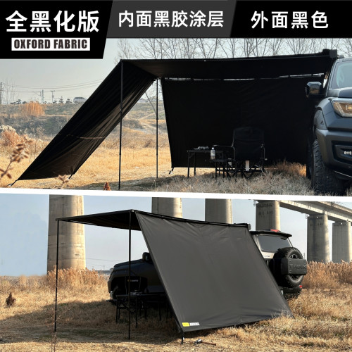 簡森戶外車邊帳篷側帳前布/側面遮陽簾防曬防風pu黑膠塗層全黑化 簡森戶外車邊帳篷側帳前布/側面遮陽簾防曬防風pu黑膠塗層全黑化