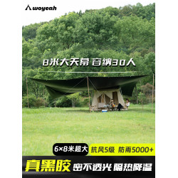 沃野戶外6*8米全遮光黑膠天幕露營沙灘加厚涼棚防雨防曬20-30人