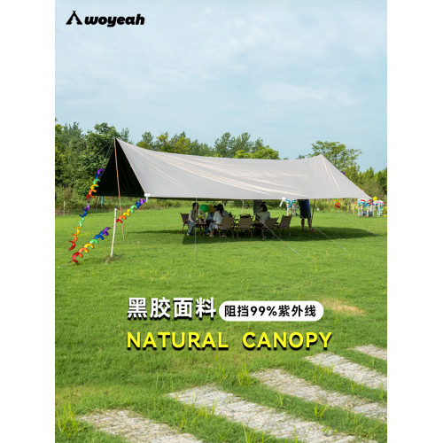 沃野戶外6*8米全遮光黑膠天幕露營沙灘加厚涼棚防雨防曬20-30人 沃野戶外6*8米全遮光黑膠天幕露營沙灘加厚涼棚防雨防曬20-30人