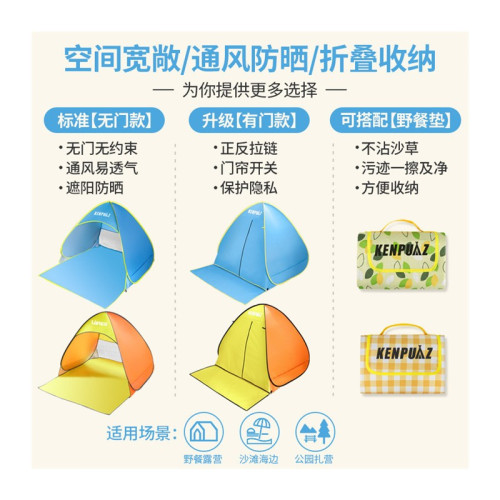 戶外折曡帳篷可攜式野餐裝備黑膠自動速開海邊沙灘防曬遮陽帳篷神器