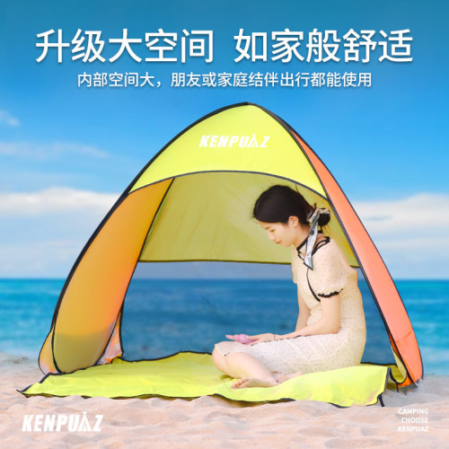 戶外折曡帳篷可攜式野餐裝備黑膠自動速開海邊沙灘防曬遮陽帳篷神器