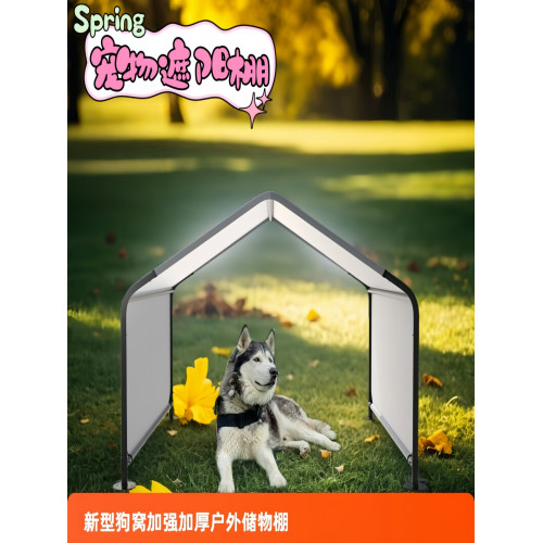 新型狗窩加強加厚戶外寵物遮陽防雨棚狗狗帳篷小型防曬防水防風雨