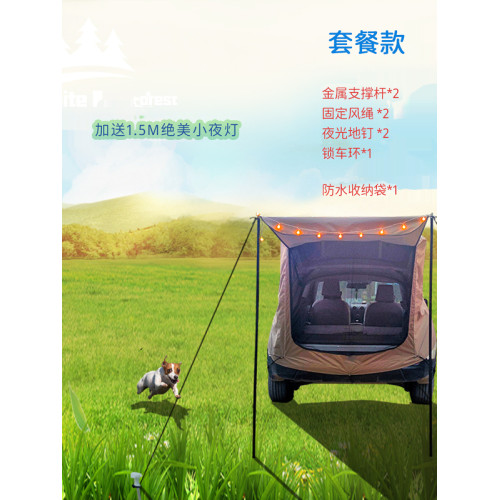 戶外露營SUV遊車尾後備箱車用車頂帳篷天幕野營簡易房車親子 戶外露營SUV遊車尾後備箱車用車頂帳篷天幕野營簡易房車親子