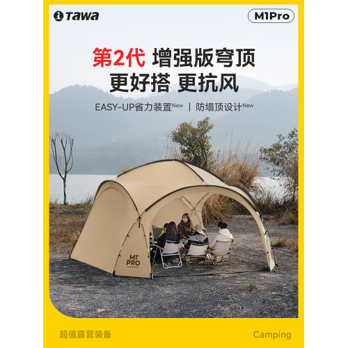 Tawa矇古包穹頂天幕帳篷防曬防風戶外露營裝備涼亭防雨超大遮陽棚 Tawa矇古包穹頂天幕帳篷防曬防風戶外露營裝備涼亭防雨超大遮陽棚