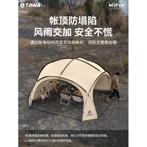 Tawa矇古包穹頂天幕帳篷防曬防風戶外露營裝備涼亭防雨超大遮陽棚 Tawa矇古包穹頂天幕帳篷防曬防風戶外露營裝備涼亭防雨超大遮陽棚