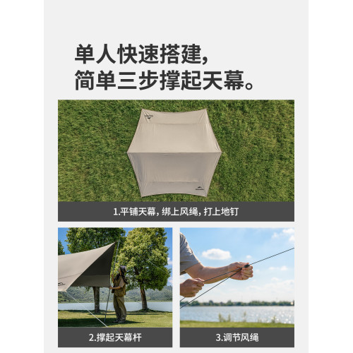 Naturehike挪客雲霄天幕Lite戶外大號露營黑膠天幕野營可攜式遮陽棚
