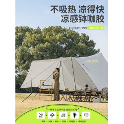 疆嶼天幕帳篷黑膠防曬天幕布蝶形大號雙峰戶外露營桌椅野營遮陽棚