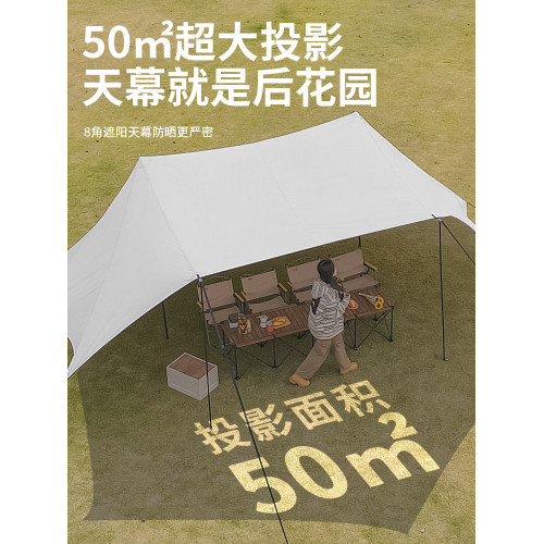 疆嶼天幕帳篷黑膠防曬天幕布蝶形大號雙峰戶外露營桌椅野營遮陽棚 疆嶼天幕帳篷黑膠防曬天幕布蝶形大號雙峰戶外露營桌椅野營遮陽棚