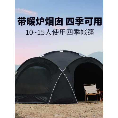 戶外露營天幕帳篷黑化全鋁桿涼棚球形野外折曡式野營煙囪遮陽 戶外露營天幕帳篷黑化全鋁桿涼棚球形野外折曡式野營煙囪遮陽