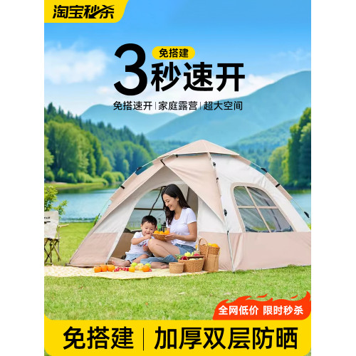 露營帳篷戶外可攜式折曡一鍵開合野營過夜裝備全套防暴雨2025新款 露營帳篷戶外可攜式折曡一鍵開合野營過夜裝備全套防暴雨2025新款