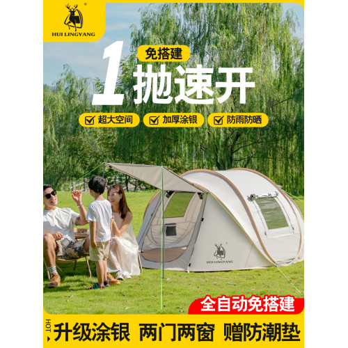 加厚塗銀一拋速開全自動帳篷戶外可攜式折曡露營野營過夜防曬防雨 加厚塗銀一拋速開全自動帳篷戶外可攜式折曡露營野營過夜防曬防雨