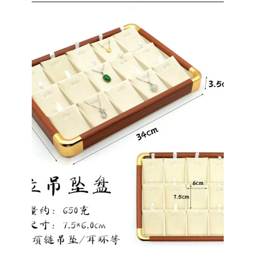 高檔展示盤珠寶盒耳環項鍊戒指手鐲盒首飾托盤