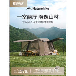 Naturehike挪客屋脊6.0旗艦版速開帳篷戶外野營露營可攜式過夜裝備