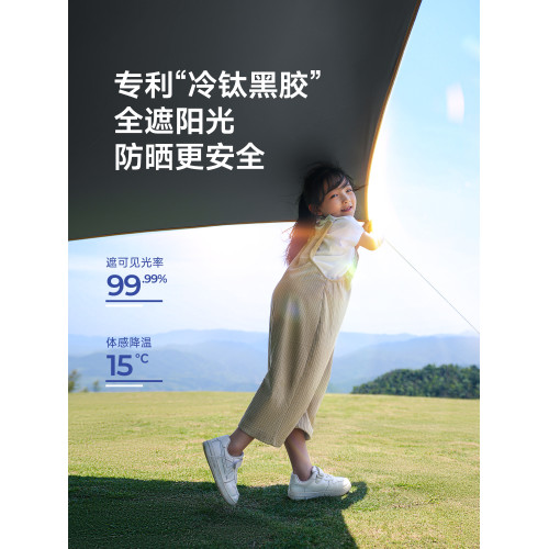 原始人天幕帳篷戶外2025新款桌椅露營六件套野營黑膠防曬遮陽棚布