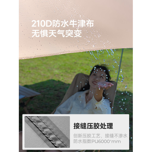 原始人天幕帳篷戶外2025新款桌椅露營六件套野營黑膠防曬遮陽棚布
