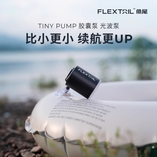 FLEXTAIL魚尾充氣泵戶外露營充氣床墊泳圈電動抽充兩用迷你打氣泵 FLEXTAIL魚尾充氣泵戶外露營充氣床墊泳圈電動抽充兩用迷你打氣泵