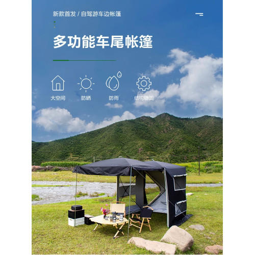 車尾延伸後備箱遊側帳邊載天幕遮陽棚自動免搭建速開彈開帳篷
