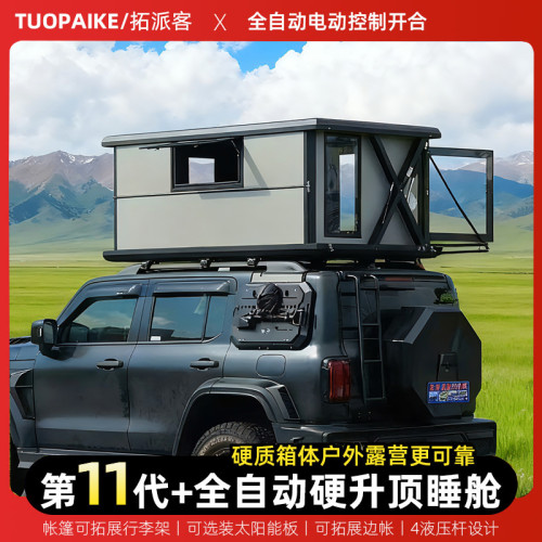 電動車頂帳篷硬升頂遊全自動折曡suv坦克3500車用睡眠頂艙