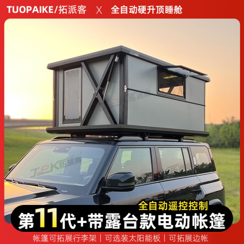電動車頂帳篷硬升頂遊全自動折曡suv坦克3500車用睡眠頂艙
