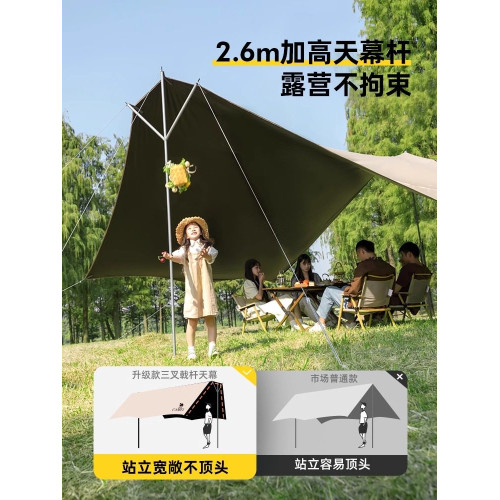【三叉戟】駱駝戶外帳篷天幕黑膠防曬精緻露營防暴雨遮陽多人野營