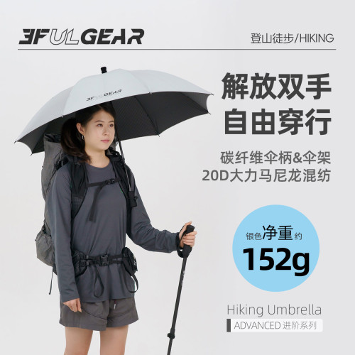 三峰出輕量化徒步傘晴雨兩用男登山徒步旅行超輕雨傘女款遮陽防曬