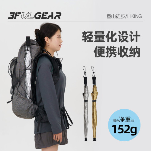 三峰出輕量化徒步傘晴雨兩用男登山徒步旅行超輕雨傘女款遮陽防曬